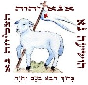 Shabbat HaGadol - The Sabbath before Passover
