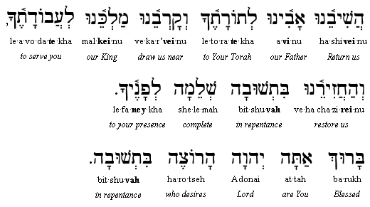 Teshuvah